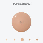  INFLUENCE BEAUTY Тональная основа матирующая 03 skinnovation matte, 25 мл