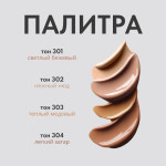  STELLARY СС-крем 304 cc-cream, 25 мл