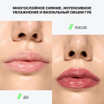  INFLUENCE BEAUTY Блеск для губ 04 lipgloss metamorphix, 4 мл