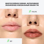  INFLUENCE BEAUTY Блеск для губ 03 lipgloss metamorphix, 4 мл