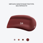  INFLUENCE BEAUTY Блеск для губ 04 lipgloss metamorphix, 4 мл