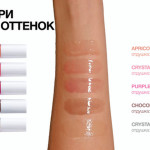  PUSY Масло для губ lip oil crystal chocolate, 4,5 мл