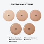  INFLUENCE BEAUTY Тональная основа матирующая 02 skinnovation matte, 25 мл