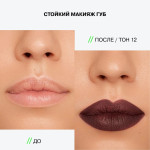  INFLUENCE BEAUTY Карандаш для губ 12 lipfluence automatic lip pencil, 0,28 г