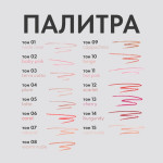  STELLARY Карандаш для губ 11 lipliner hot pink, 1,35 г