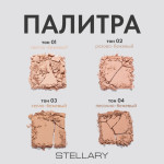  STELLARY Пудра компактная S03 pressed powder soft matte powder, 7 мл