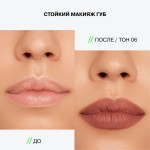  INFLUENCE BEAUTY Карандаш для губ 06 lipfluence automatic lip pencil, 0,28 г