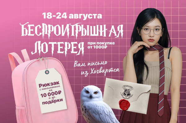 Рюкзак с наполнением свыше 10 000₽